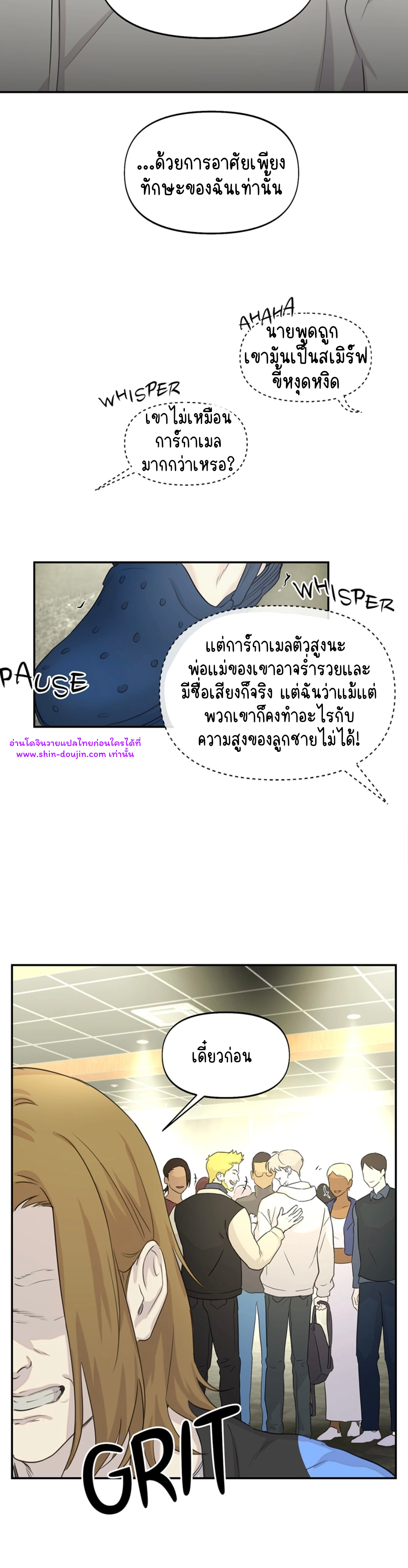 Nerd Project EP 14